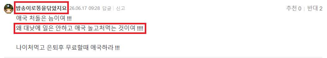 밤동이 낮에 일해.png