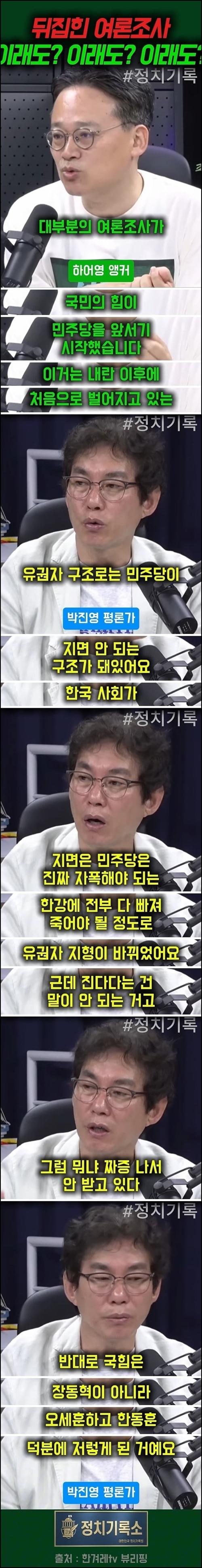 민주 국힘 지지율 역전(토론).jpg