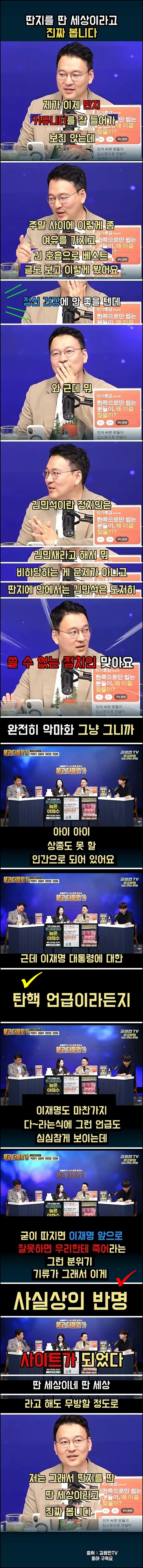 딴지를 딴세상이라고 진짜봅니다(대통 탄핵 언급).jpg