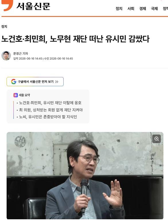 노건호입장.JPG