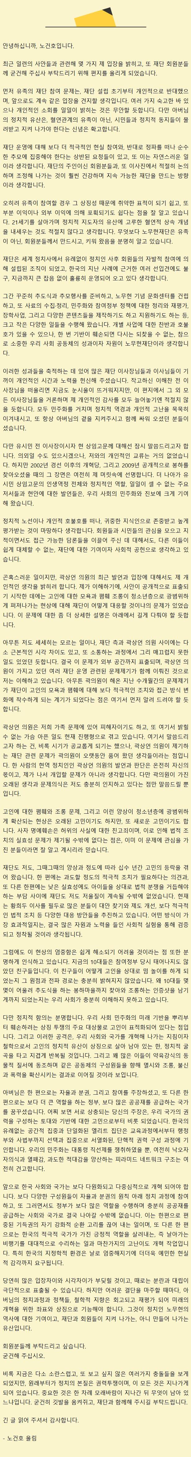 노건호전문.JPG
