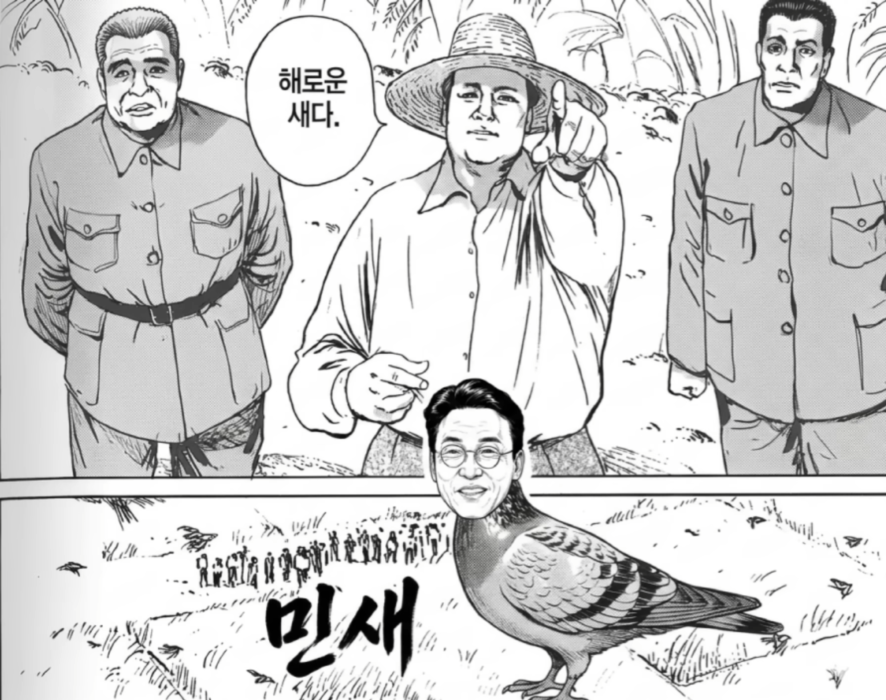해로운새.png