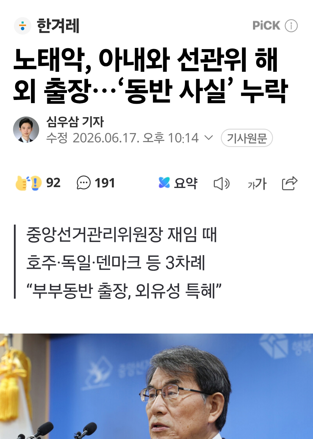 Screenshot_20260617_233325_Samsung Browser.png