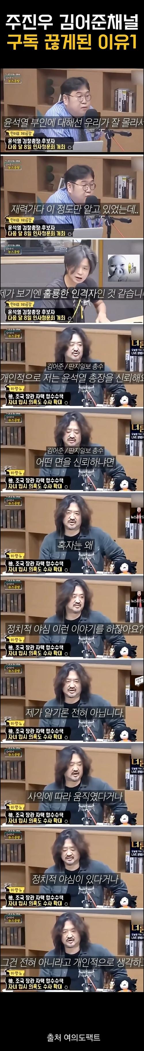 윤석열을 신뢰하는 털천지 교주.jpg