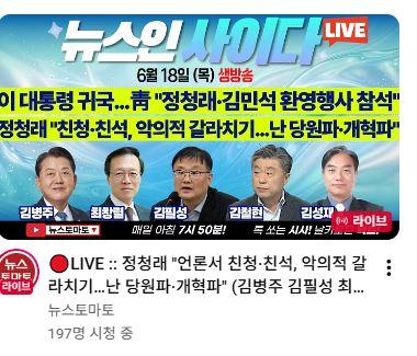 정청래당원파.JPG