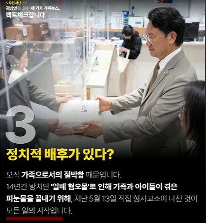 곽상언입장.JPG