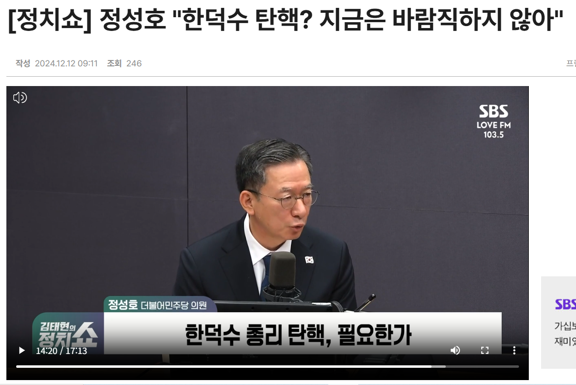 정성호 한덕수 탄핵반대.png