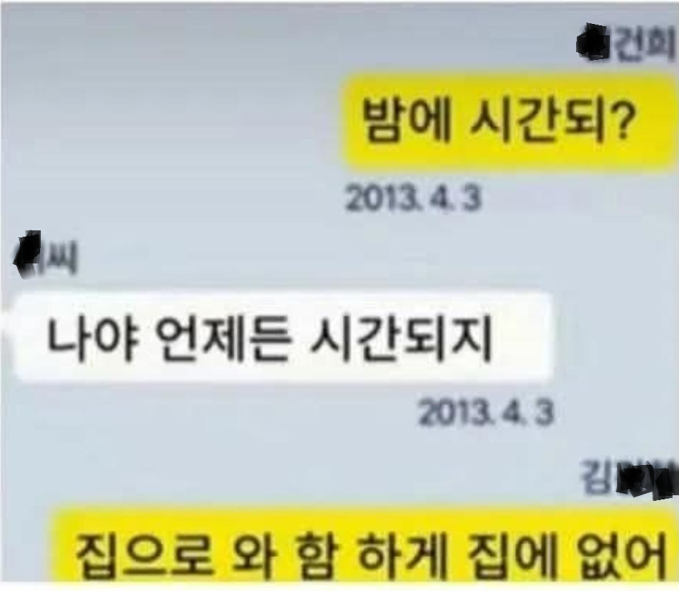 거니 하마게 톡.png
