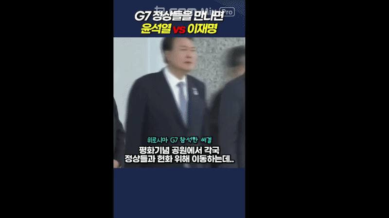 g7 윤gif.gif