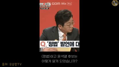 굥 정법gif.gif