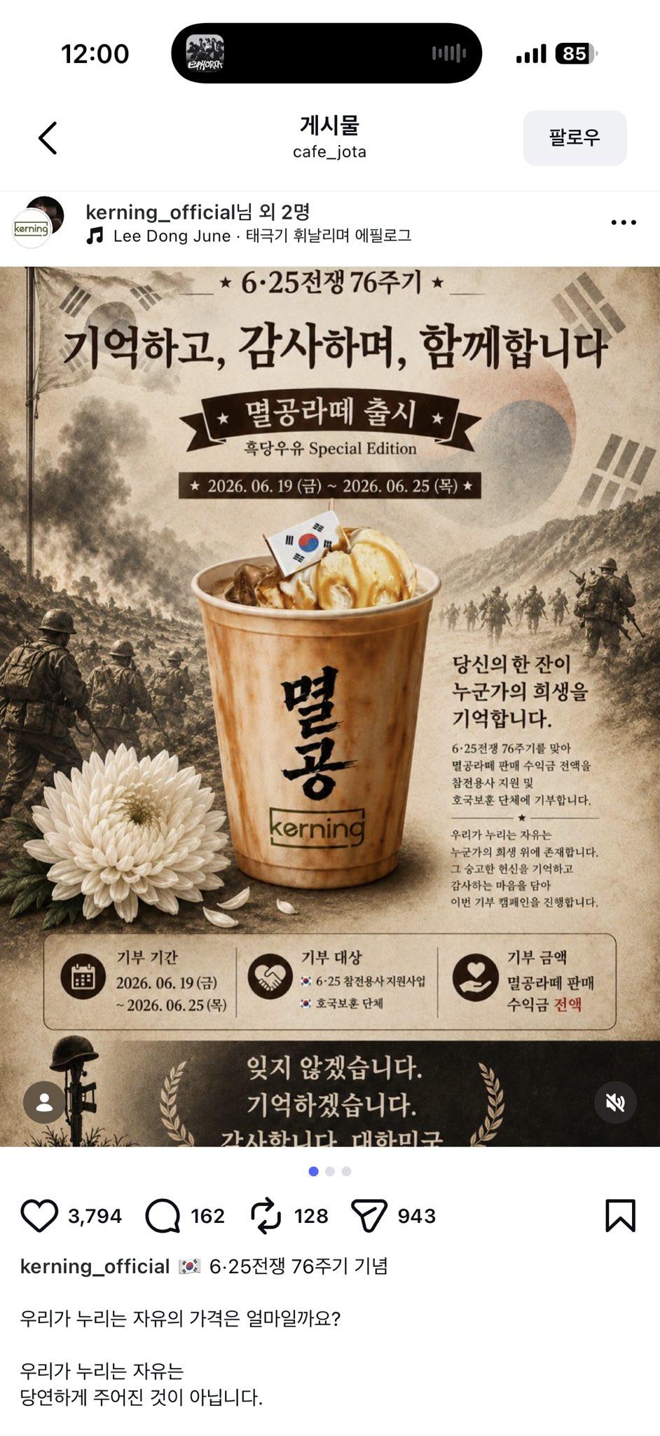 멸공.jpg
