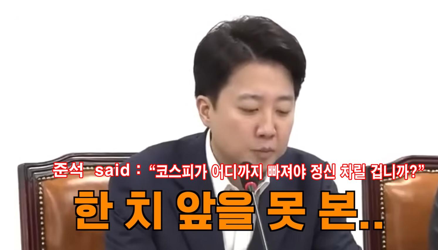 준석이 코스피 예상 (1).jpg