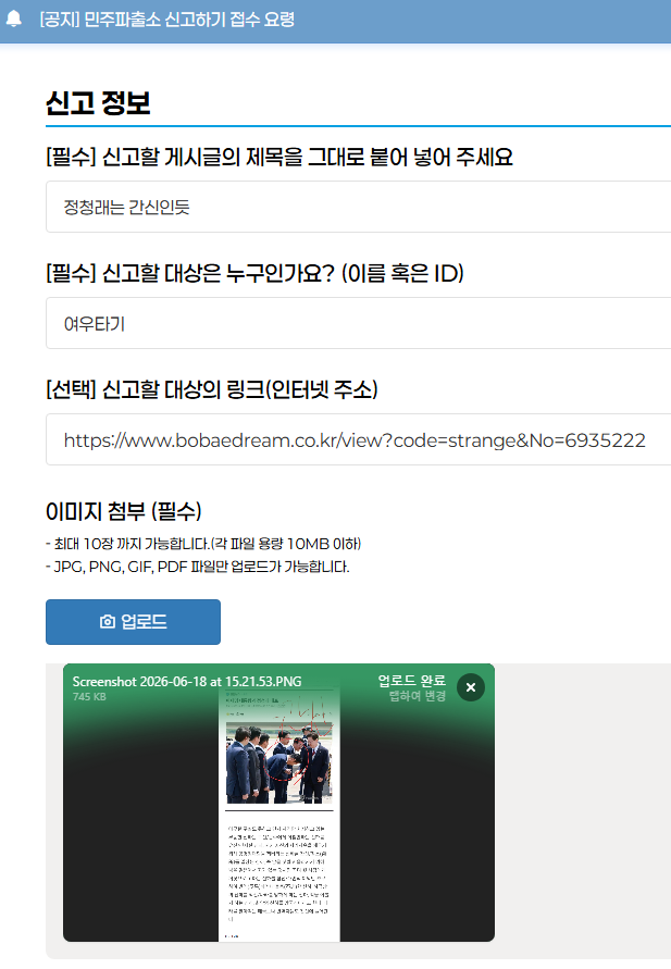Screenshot 2026-06-18 at 15.31.50.PNG