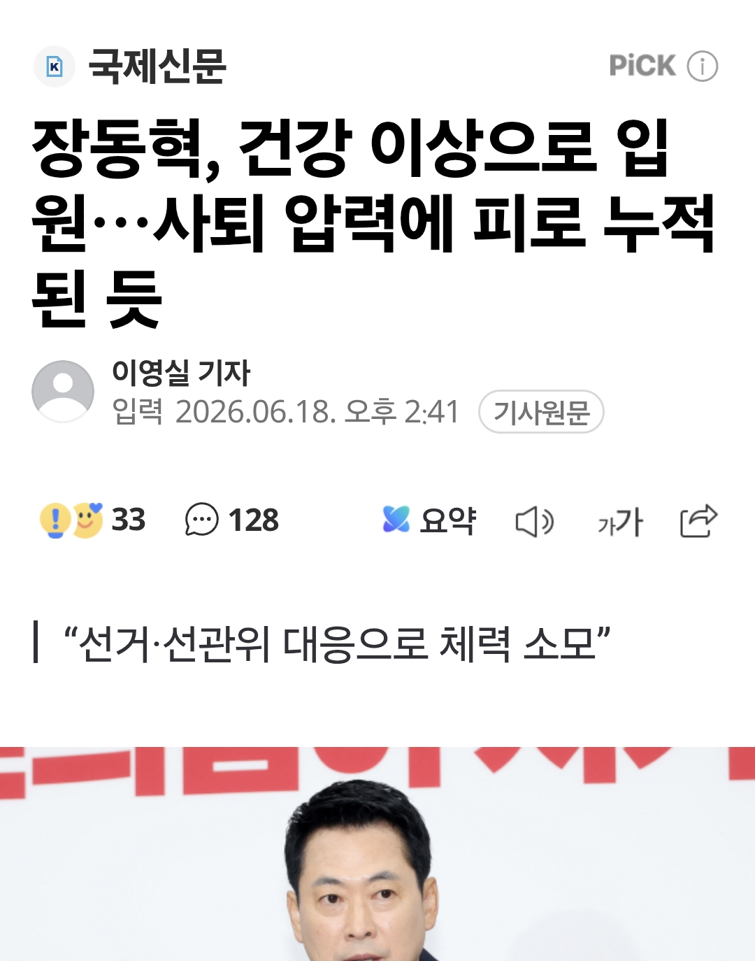 Screenshot_20260618_165818_Samsung Browser.png