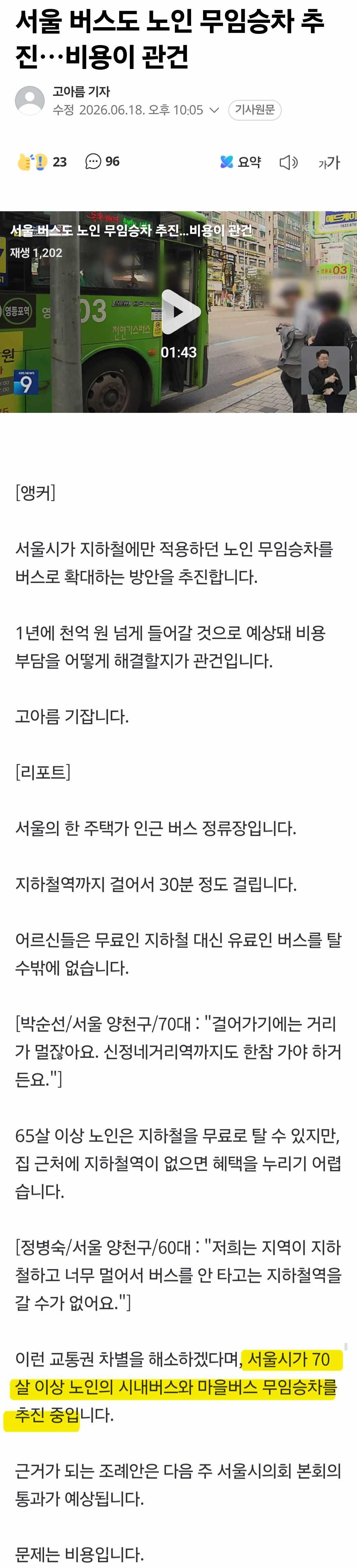 무임승차.jpg