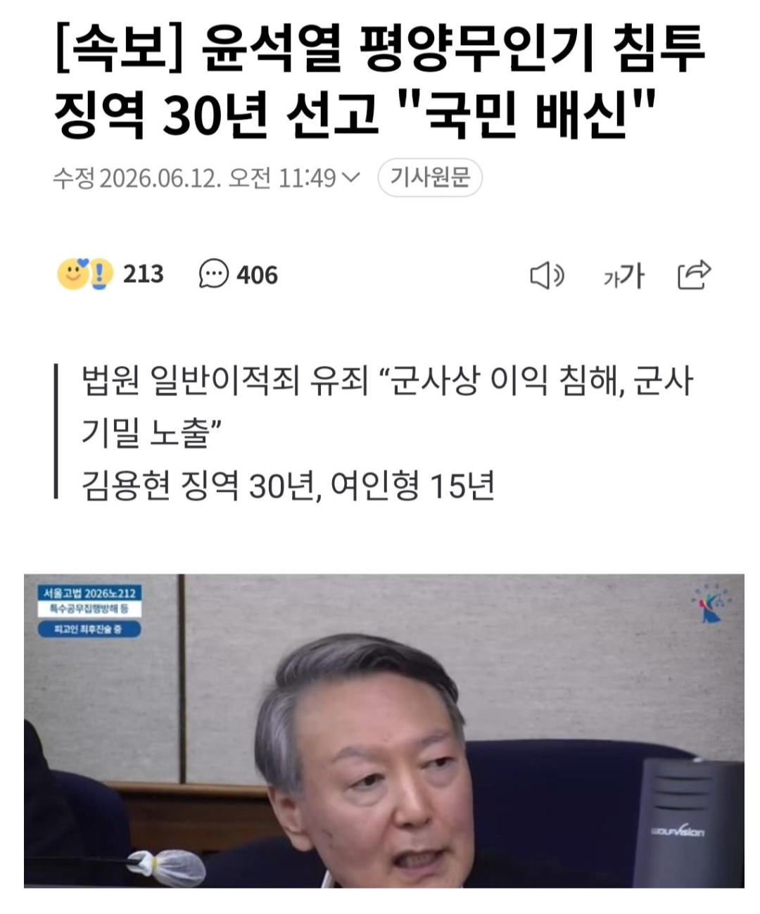 Screenshot_20260612_130232.png