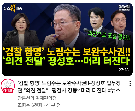 정성호 보완수사권.png