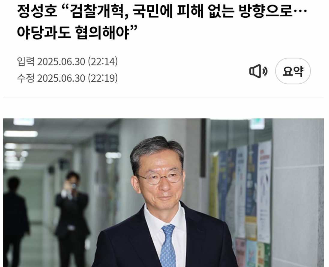 정성호 야당협의.png