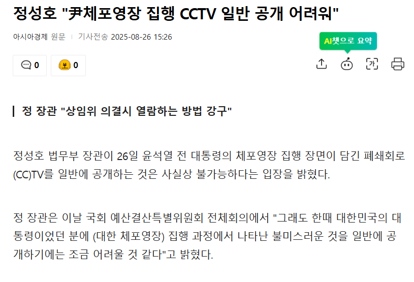 정성호 그래도 한 때는 대통령.png