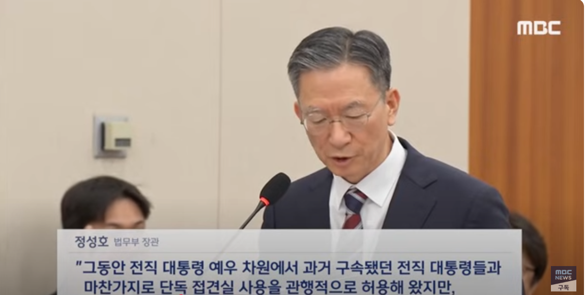 정성호 단독접견실.png