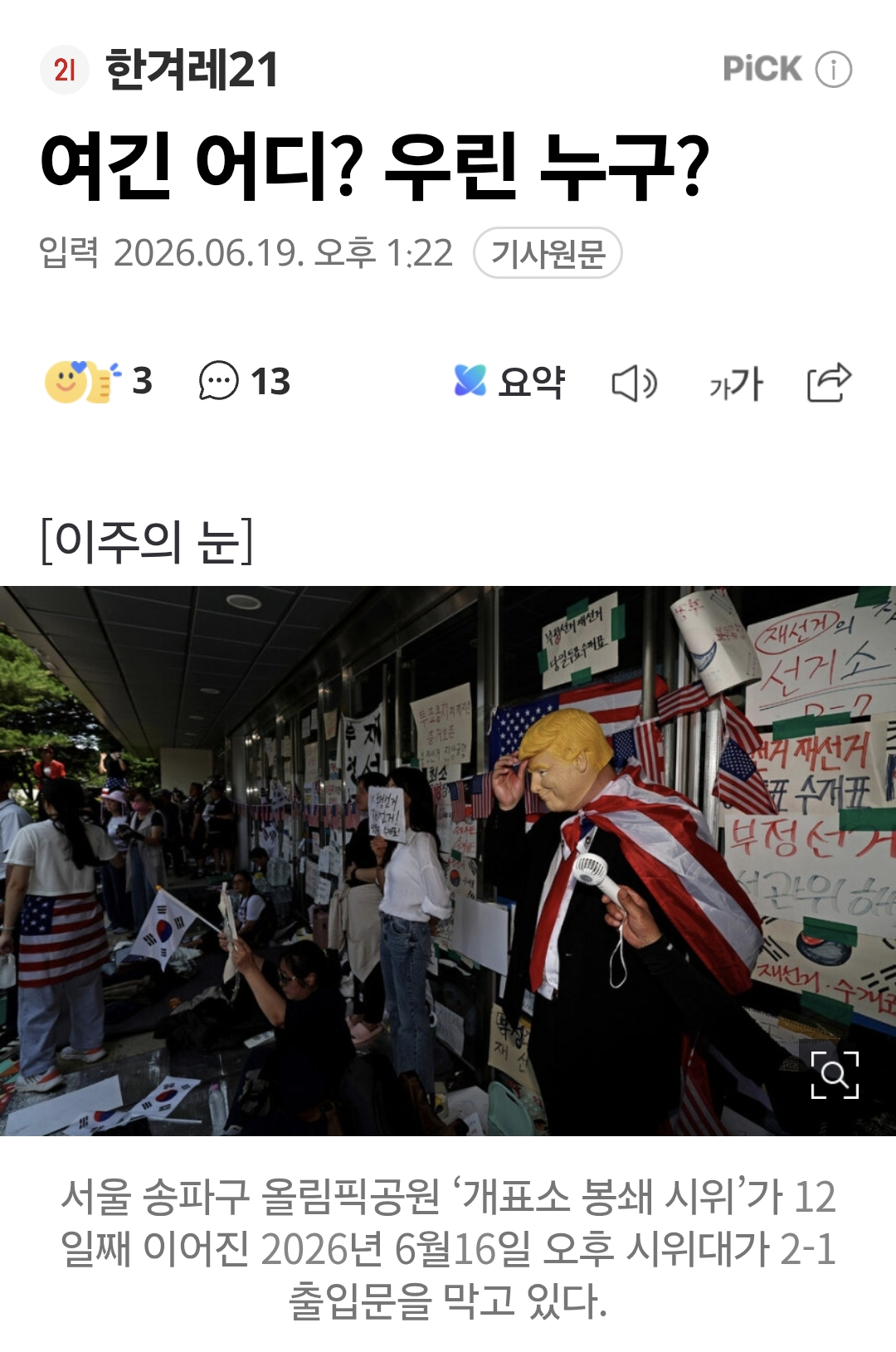 Screenshot_20260619_233310_Samsung Browser.png