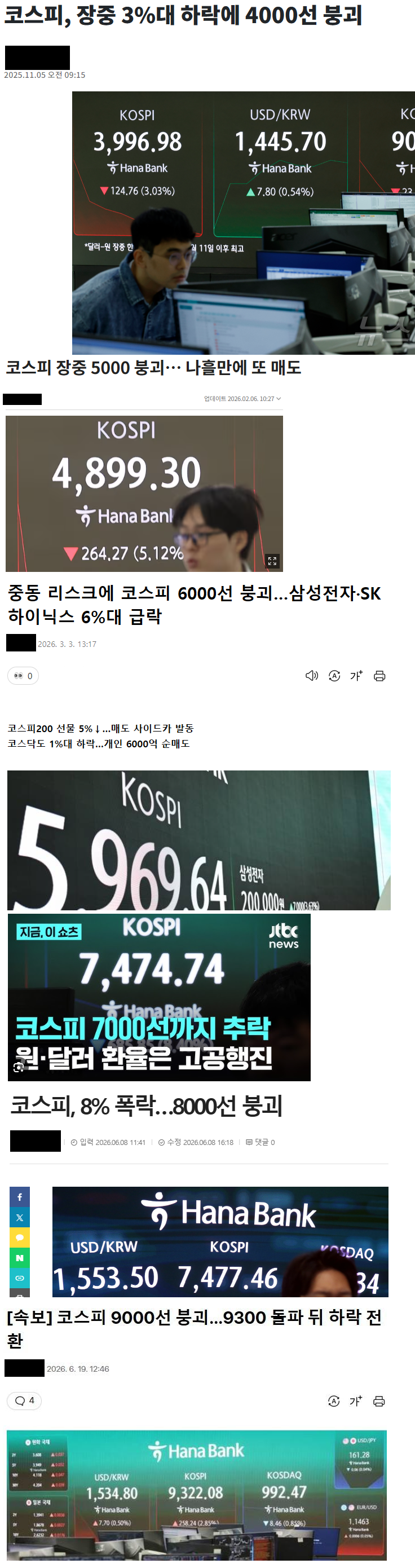붕괴.png
