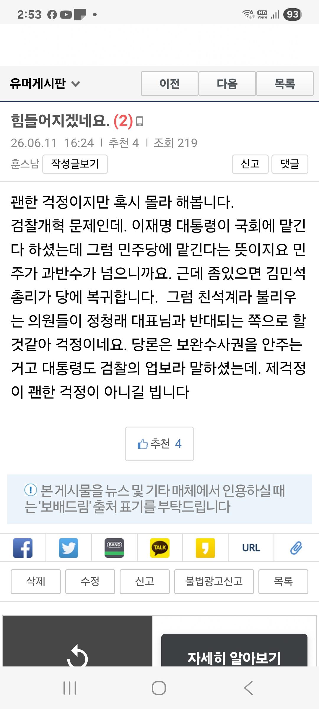 Screenshot_20260620_145301_Samsung Browser.jpg