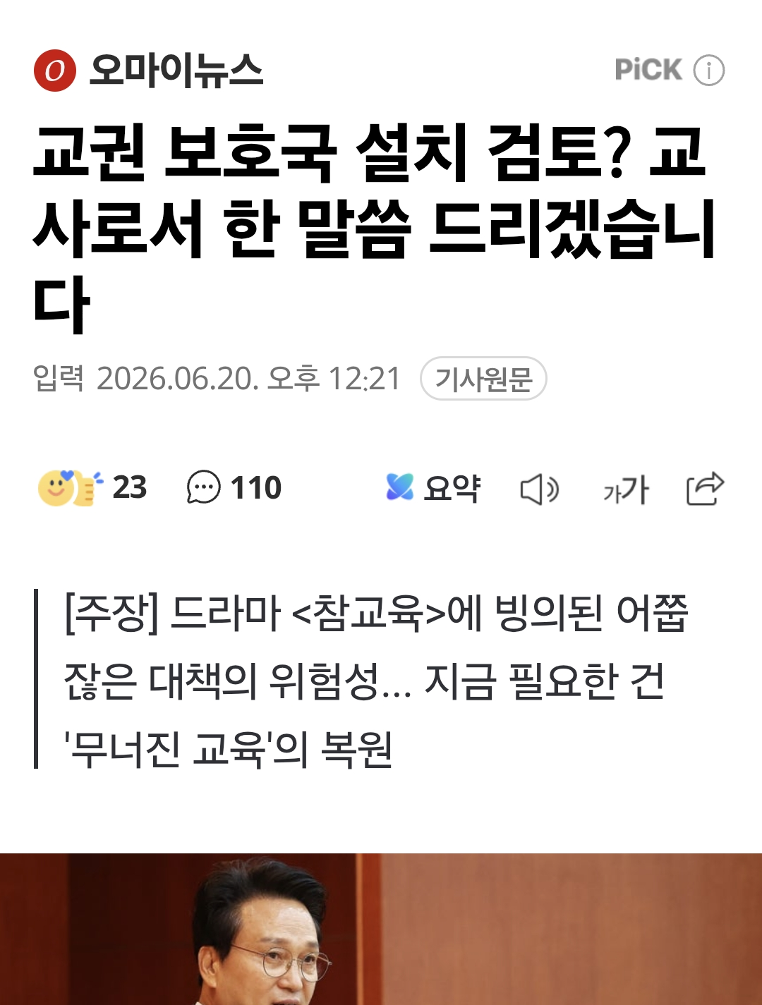 Screenshot_20260620_162456_Samsung Browser.png