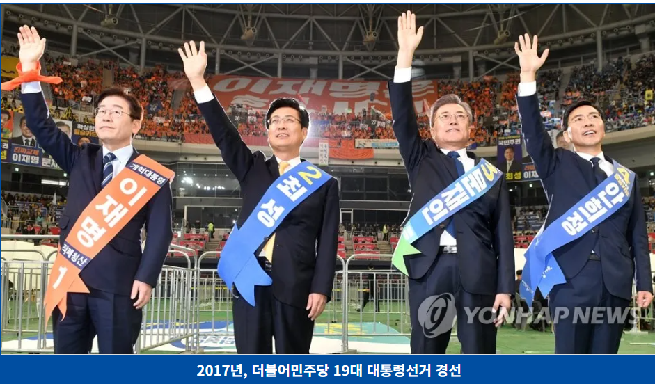 이재명 문재인 경선.png
