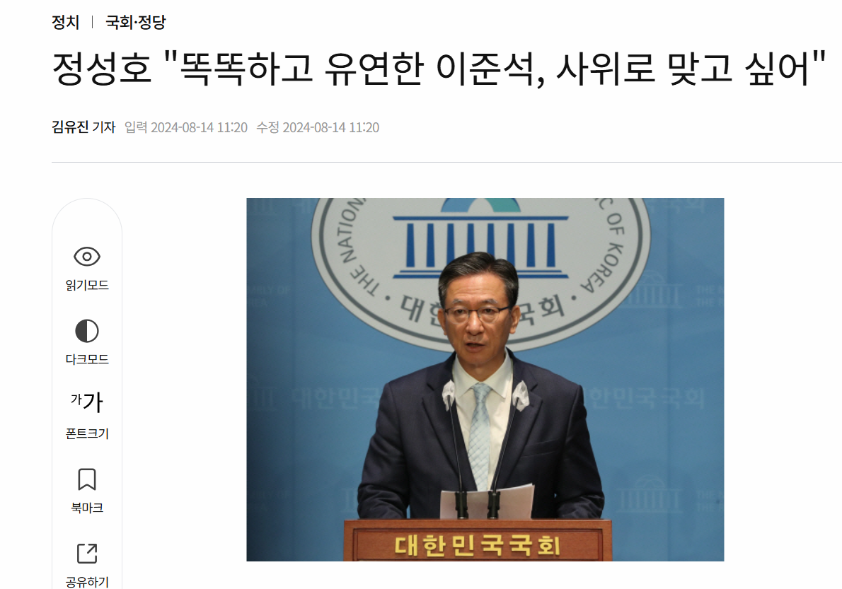 정성호 이준석 사위.png