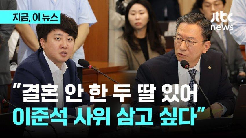 정성호 이준석 사위.jpg