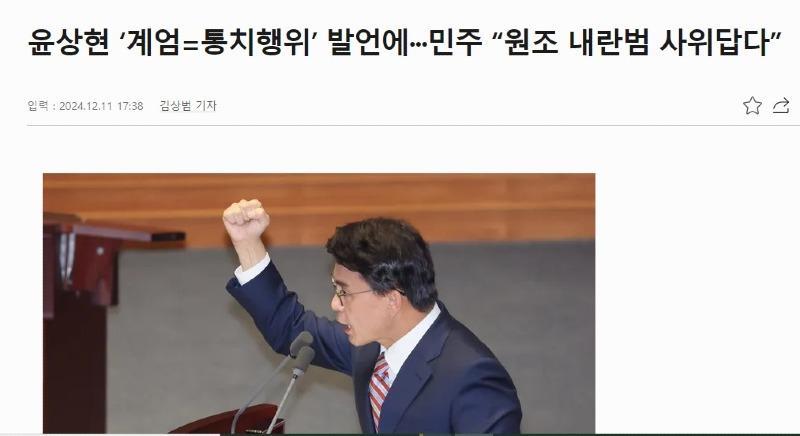 윤상현.jpg