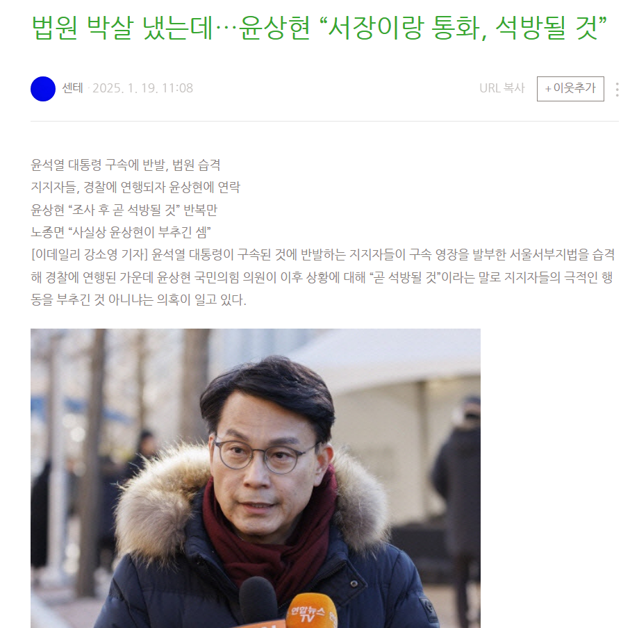 윤상형 곧 석방.png