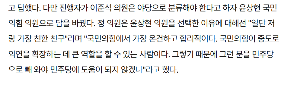정성호 윤상현 영입.png