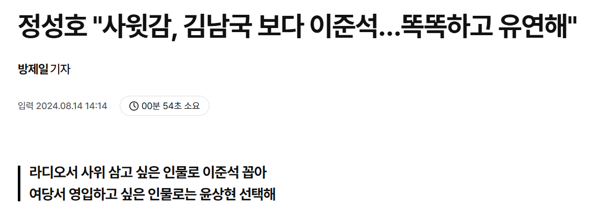 정성호 윤상현 영입1.png