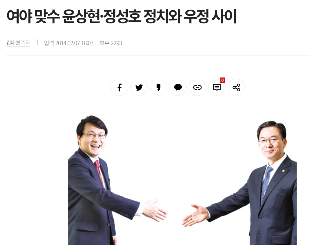 정성호와 윤상현.png
