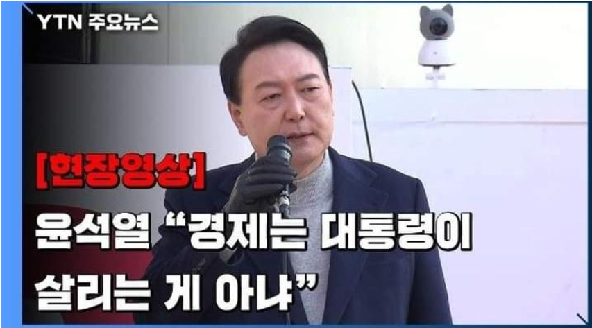 경제는 대통령이..아냐.png