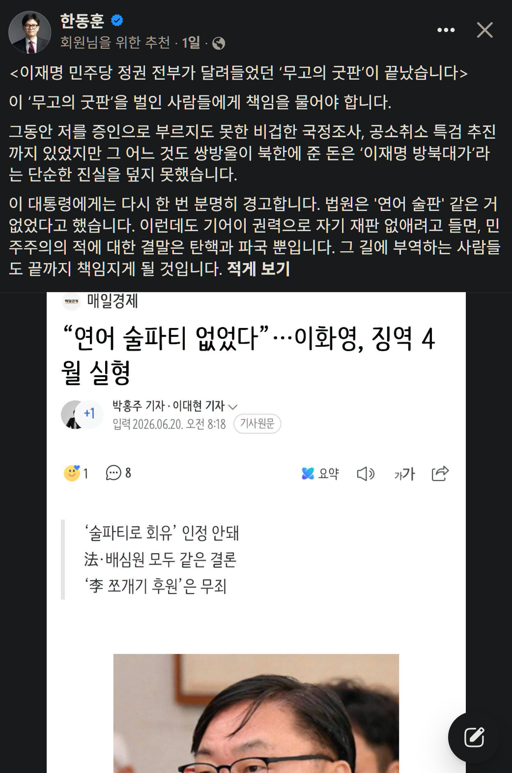 캡처_2026_06_21_12_06_23_955.png