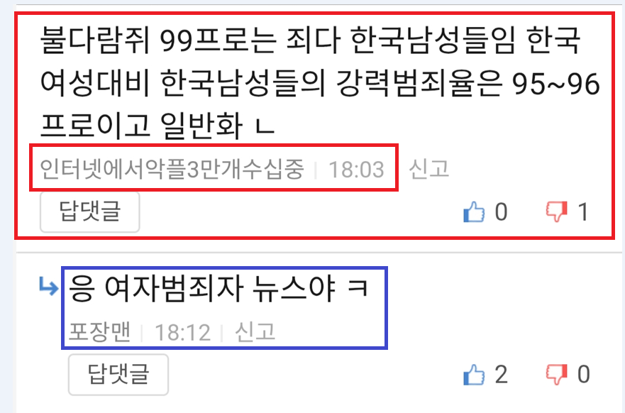 희수 당황 여자 뉴스.png