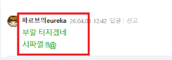 랄부 희수.png