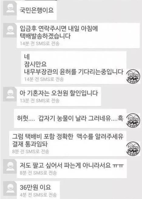 퐁퐁남의 특징 내무부장관.JPG