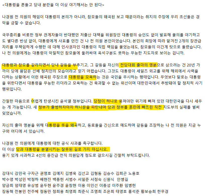 초선성명.png