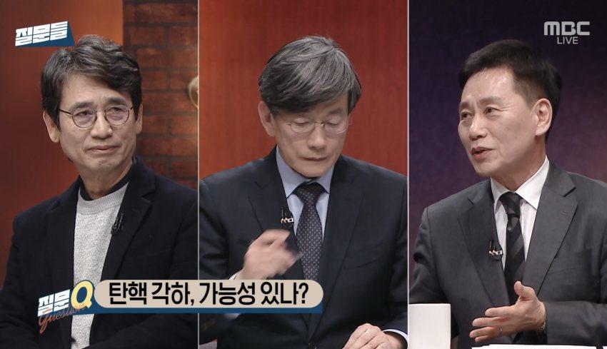 유시민 지켜보는 눈.jpg