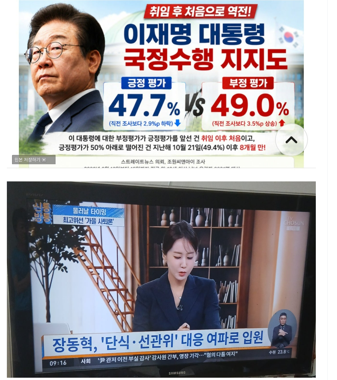 이재명 지지율 2.png
