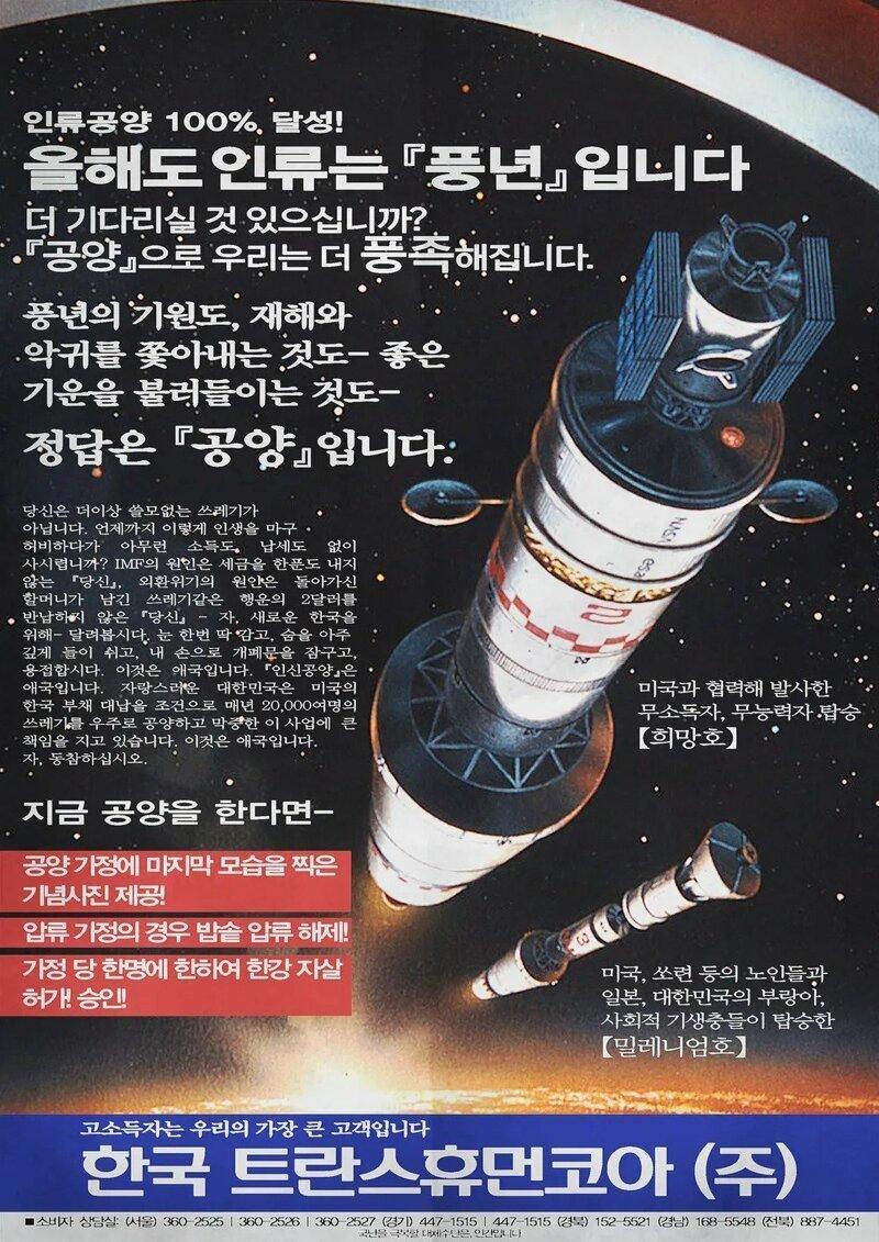 IMF 상남자 광고.jpg