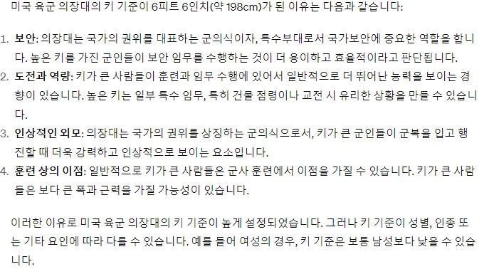 미국의장대 키 기준.JPG