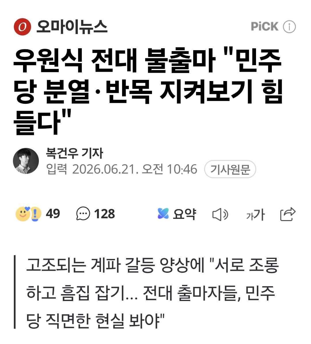 Screenshot_20260621_151035_Samsung Browser.png