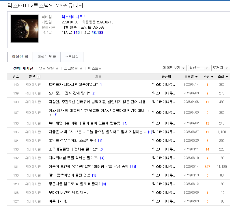 익스터1.PNG