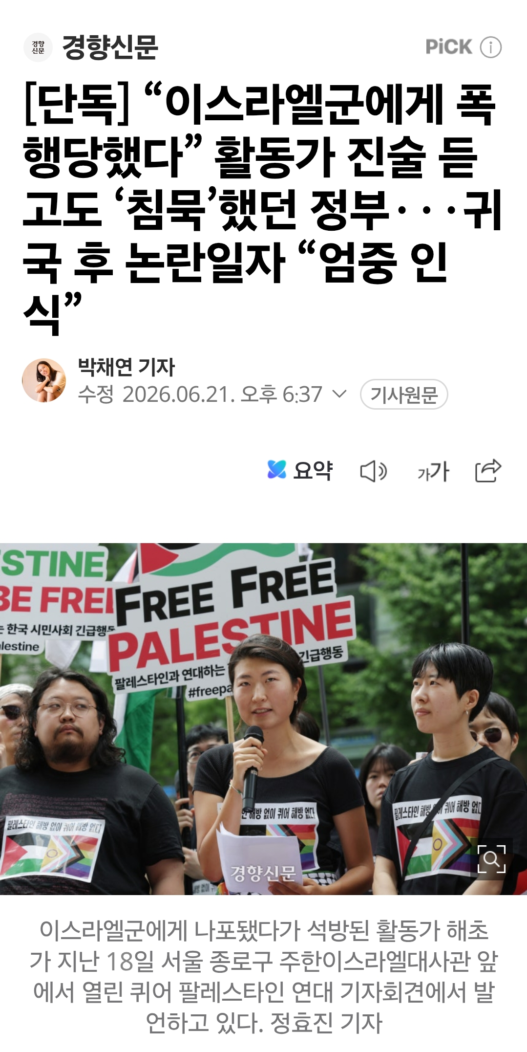 Screenshot_20260621_224335_Samsung Browser.png