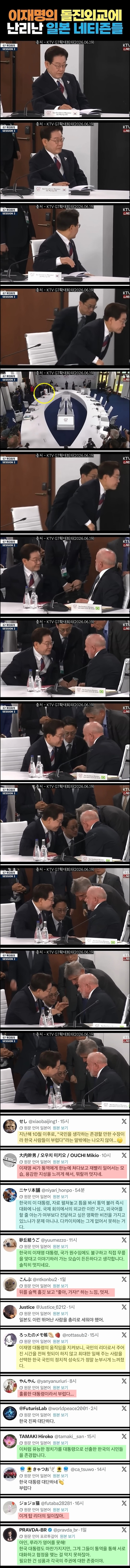 일본 네티즌들 사이에서 난리난 이재명의 돌진 외교(완).jpg
